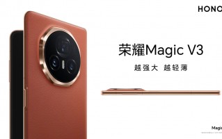 荣耀MagicV3折叠屏手机外观公告，八角形模块设计，后置三摄