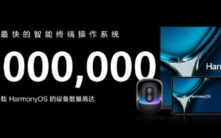 华为正式发布HarmonyOS 3开发者预览版