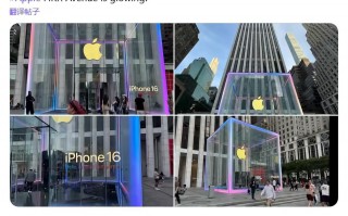 《iPhone 16 系列开售，多地未见排长队购买现象》 