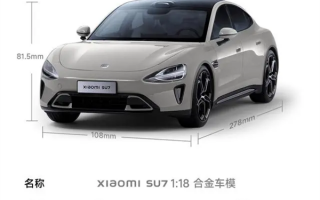 首销曾被疯抢！小米SU7车模新颜色已在路上