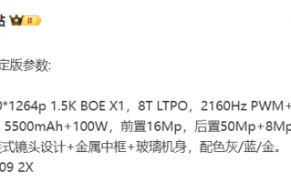 一加 Ace 3 手机定版参数曝光：居中单孔曲屏，家族式镜头设计