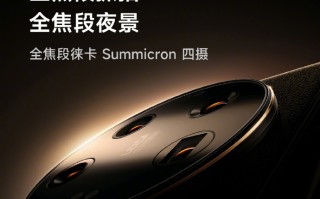 小米13 Ultra详细镜头公布：首发三颗索尼IMX858