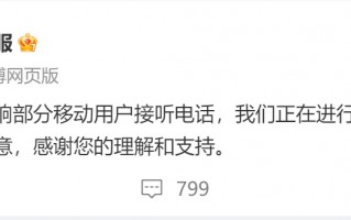 断网5小时 广东电信查明网络中断原因