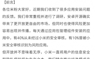 MIUI纯净模式内测上线：解决未知风险 每天仅有1000个名额