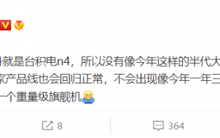 消息称骁龙 8+ Gen2 芯片仅通过超频提升性能，一年三代旗舰成过去