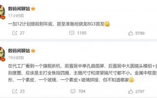 一加12再曝光：国产2K屏+3倍潜望镜