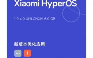 红米Redmi K60至尊版推送澎湃OS 正式版内测