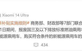 小米SU7首销第二天销售额下滑