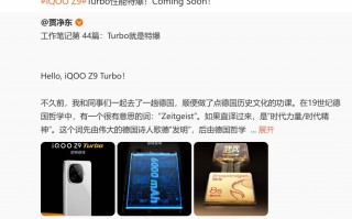 骁龙8s Gen3引领,iQOO Z9 Turbo官方公布