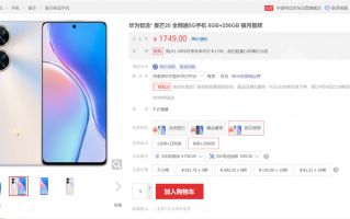 中国电信麦芒20正式开售：骁龙4 Gen1 5T超大云盘 1799元起