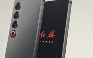 魅族发布新品，红旗竟要跨界手机市场