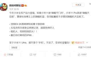 小米11 Ultra 强的不像是手机