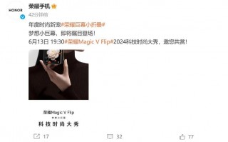 荣耀Magic V手机可折叠屏屏幕将带来怎样的革命性变化？