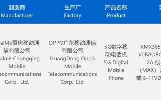 GTM Neo6 SE通过3C认证，搭载顶级处理器和大容量电池