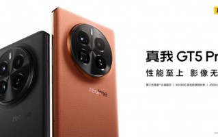 真我GT5 Pro正式发布：骁龙8 Gen3+IMX890潜望 3298起！疯了！
