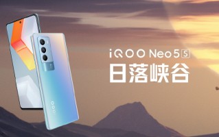 2699起 iQOO Neo5S发布：骁龙888+独显芯片