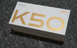 Redmi K50至尊版评测：K50系列登神长阶的最后一步