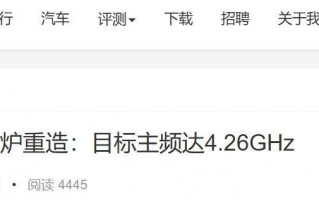 骁龙8 Gen4，超大核4.2GHz，速度飙升，性能提升不止