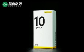 真我10 Pro+ 夜 · 开箱图赏】