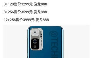 Redmi K40全系售价曝光：两个版本 最低只要2299元