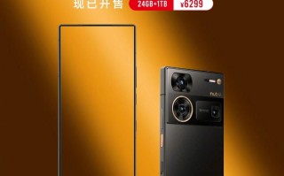 努比亚Z60 Ultra龙年限量开售，最高配可选6299元!