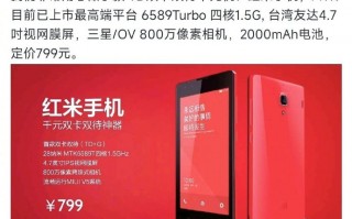 雷军庆祝红米手机发布9周年 当年彻底消灭了山寨​​​