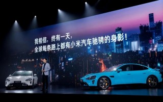 小米造车路未铺，只能刻在心里