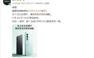 OPPO K12渲染图曝光，酷似一加Ace 3V