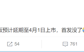 Find X5 Pro天玑版上市延期 K50 Pro被迫拿下首发