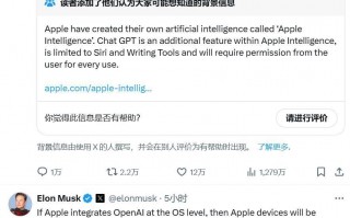 苹果宣布与OpenAI合作引发马斯克的质疑，一次成功的合作还是紧张关系的开始?