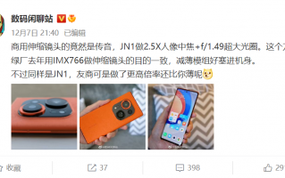 传音Phantom X2 Pro真机亮相：摄像模组逼死强迫症