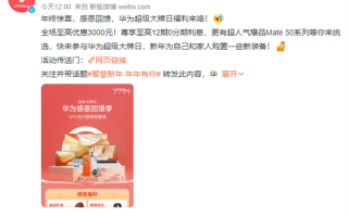 Mate Xs 2开启促销：8999元起 支持卫星通信 搭载骁龙888