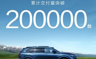 M7，累计交付量超20万台，官方宣布！