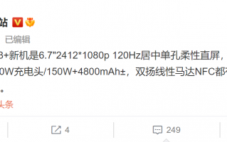 一加10T详细配置揭晓：骁龙8+ 还送160W快充头