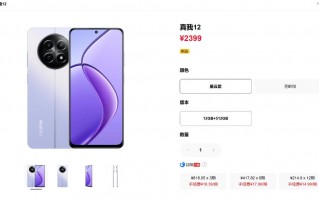 realme 12，超值购买，2399元性价比极高