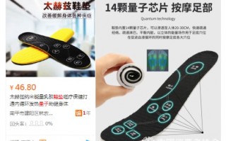 警示！中消协：所谓量子产品是伪科技