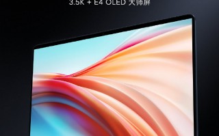 小米官宣：首款万元级新品明天见