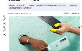一加在印度关闭门店4500家，或影响15万用户使用
