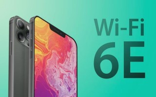 iPhone 12S新特性曝光：支持Wi-Fi 6E
