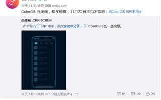 OPPO用户苦等！ColorOS 6即将亮相 或基于安卓9.0