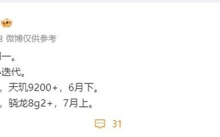 iQOO 11S来了：换装鸡血版骁龙8Gen2 7月份登场