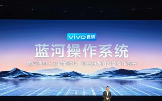vivo自研蓝河操作系统BlueOS发布：Rust语言编写框架 支持大模型
