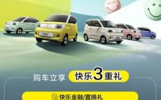 宏光MINIEV第三代马卡龙开启预售，将于近期上市