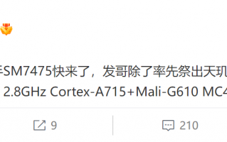 联发科天玑新品来了：对标骁龙7Gen2