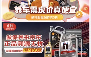 京东养车让您的爱车焕发青春