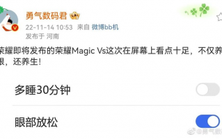 手机还能养生？荣耀折叠屏新机再爆黑科技