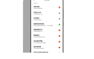 开屏摇一摇广告有的治 MIUI开发版可禁止APP获取加速度传感器权限