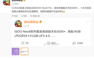 iqoo neo8 pro 扩展能力震撼大揭秘！天玑 9200 & 内存/内存/显卡全面升级！