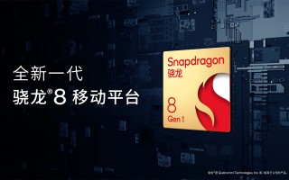 骁龙8 Gen1 Plus进展提速：台积电4nm代工