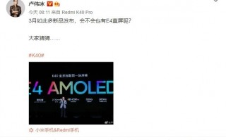 天玑1200+E4直屏 Redmi首款游戏手机有望3月发布